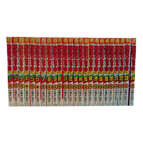 楽天市場】【最大3％OFF】 【中古】 送料無料 おぼっちゃまくん 1-24巻