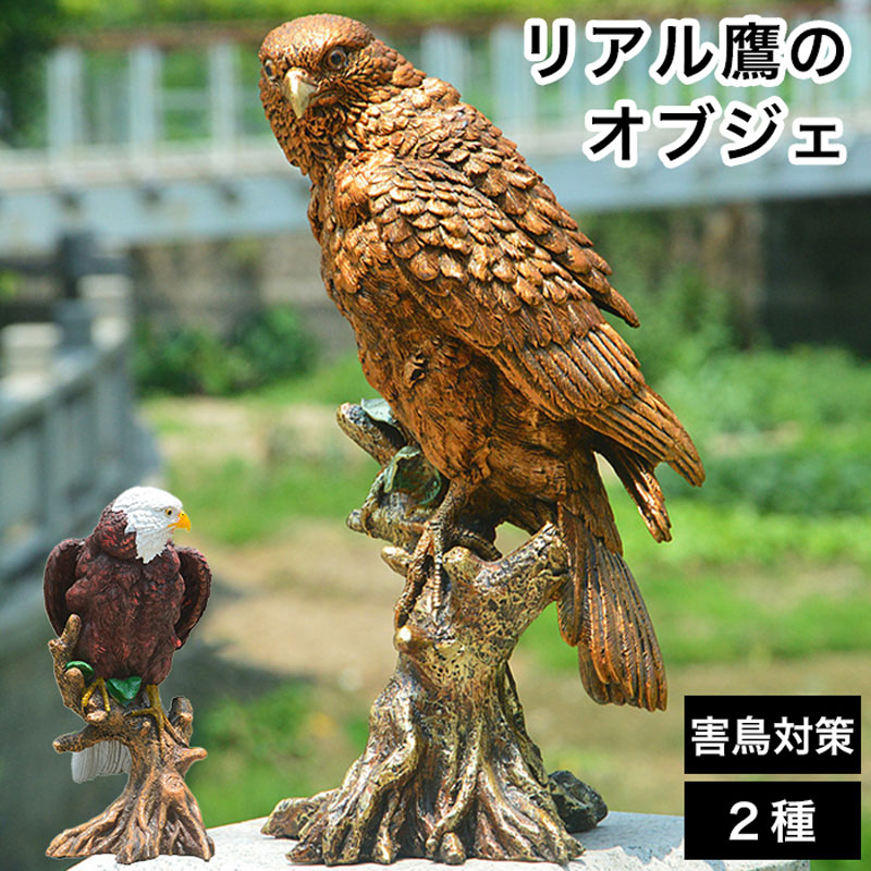 楽天市場】鷹の置物の通販