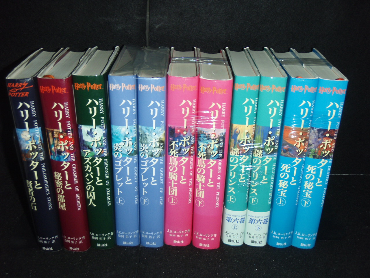 楽天市場】【最大3％OFF】 【中古】 送料無料 計11冊 ハリーポッター