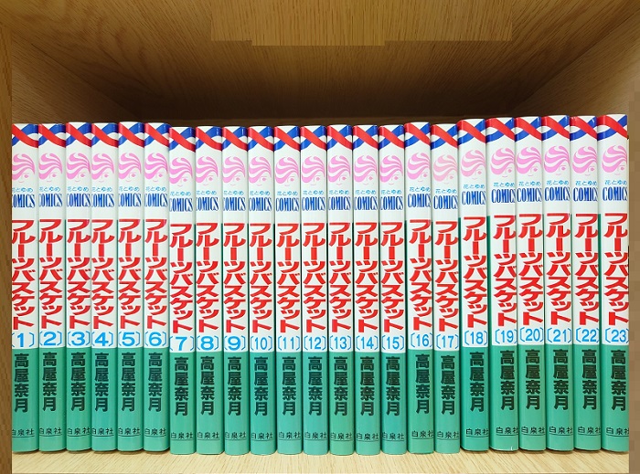 楽天市場】【最大3％OFF】 【中古】 送料無料 フルーツバスケット 全23