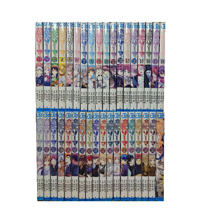 楽天市場】食戟のソーマ 全巻の通販