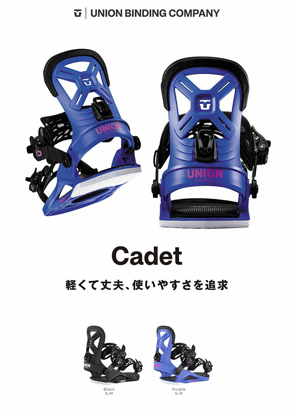 楽天市場】ラスト1点 送料無料 UNION ユニオン バインディング CADET