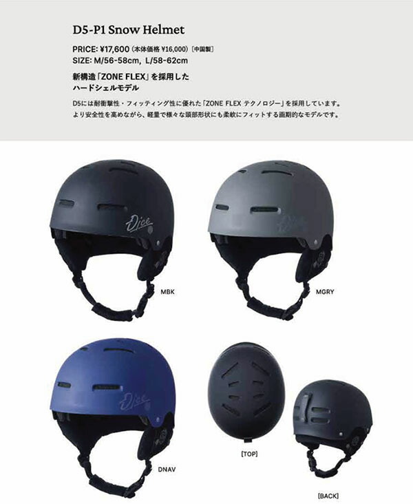 楽天市場】ラスト1個 Lサイズ 送料無料 ヘルメット DICE ダイス D5-P1