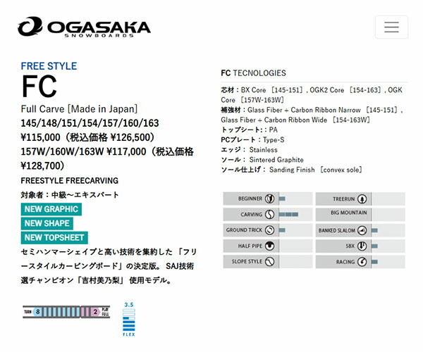 楽天市場】ラス1 163 のみ 送料無料 スノーボード 板 OGASAKA オガサカ