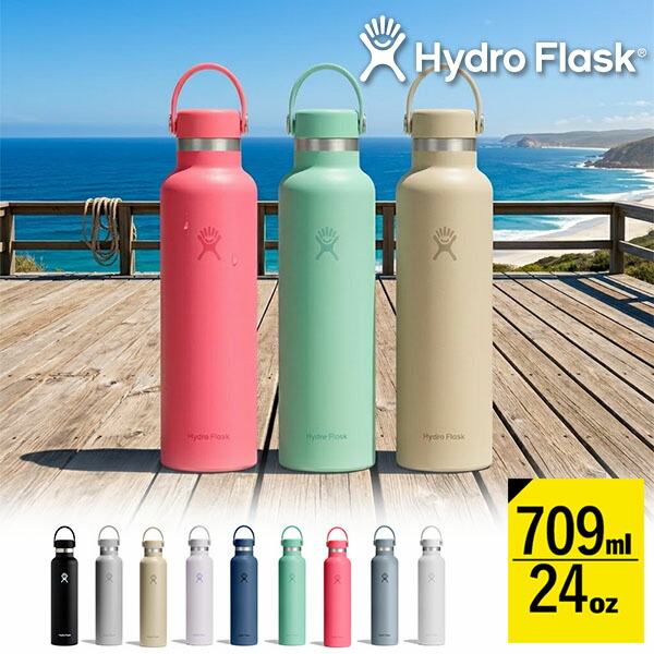 楽天市場】送料無料 ハイドロフラスク 24oz 水筒 Hydro Flask 709ml 24