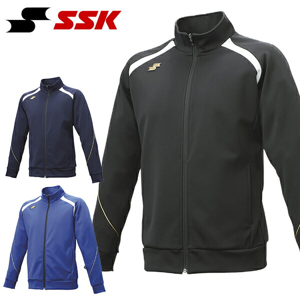 楽天市場】送料無料 SSK エスエスケイ フルジップジャケット メンズ