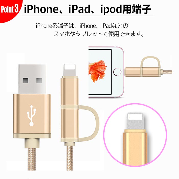 楽天市場】【3/6限定半額+P3倍】iPhone Android 2way USB 充電ケーブル
