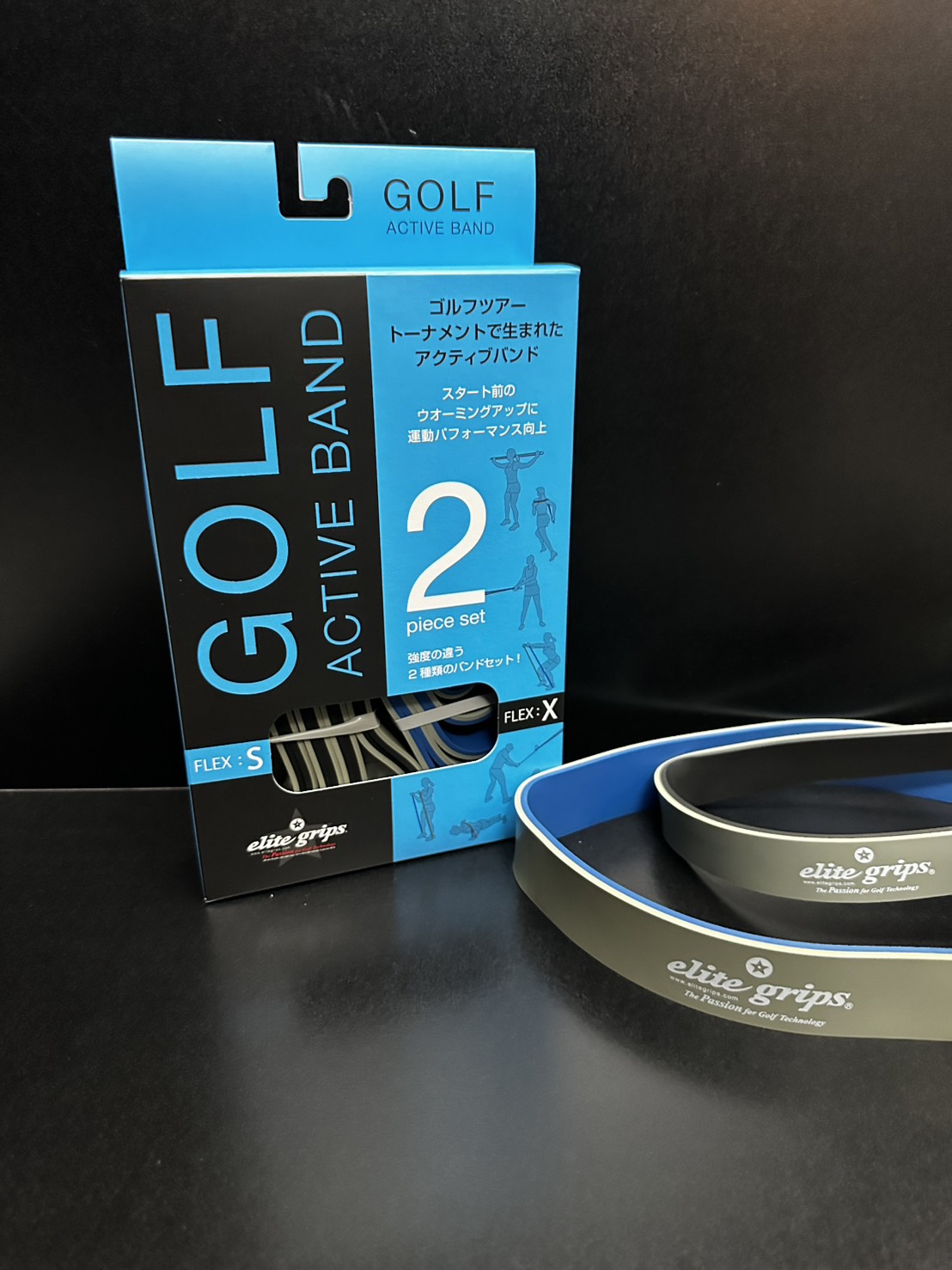楽天市場】エリートグリップ(elitegrips) アクティブバンド 2piece set