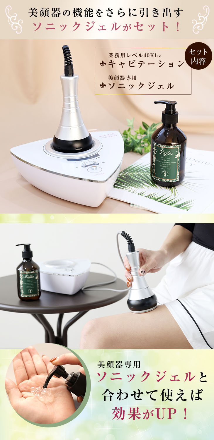 新品未使用】 ZERO SLIM 美顔器セット ボディジェルフェイスローション