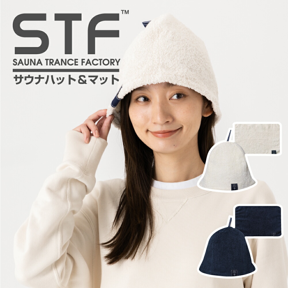 楽天市場】【スーパーSALE開催！】サウナハット サウナマット タオル地