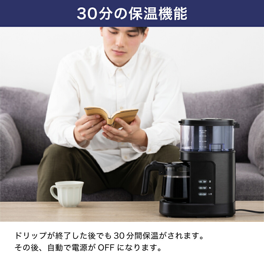 楽天市場】【スーパーSALE☆50%OFF】コーヒーメーカー ミル付き 全自動