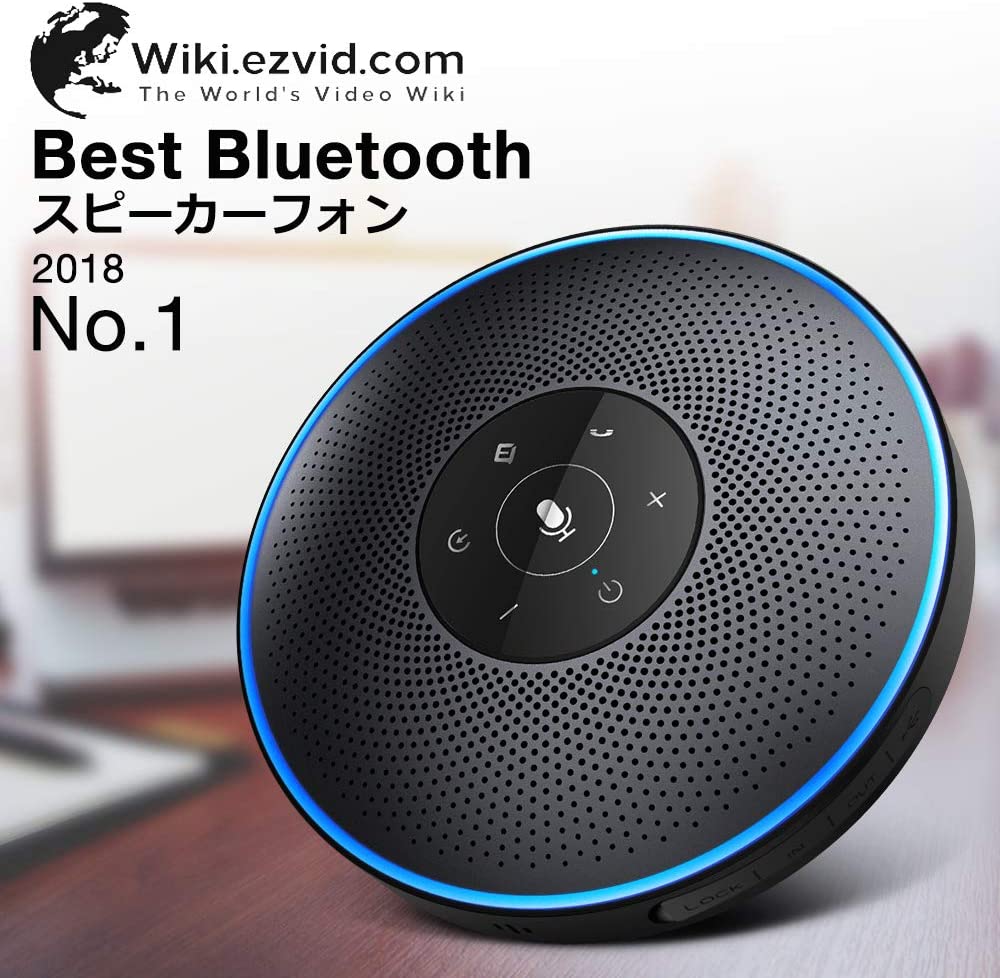 楽天市場】スピーカーフォン eMeet マイクスピーカー ワイヤレス