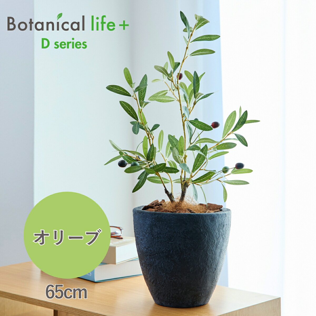 楽天市場】オリーブ 花言葉 風水 観葉植物 65cm フェイクグリーン 卓上