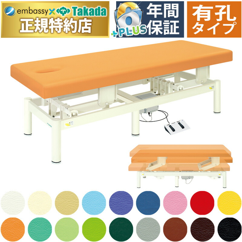 楽天市場】高田ベッド 電動の通販