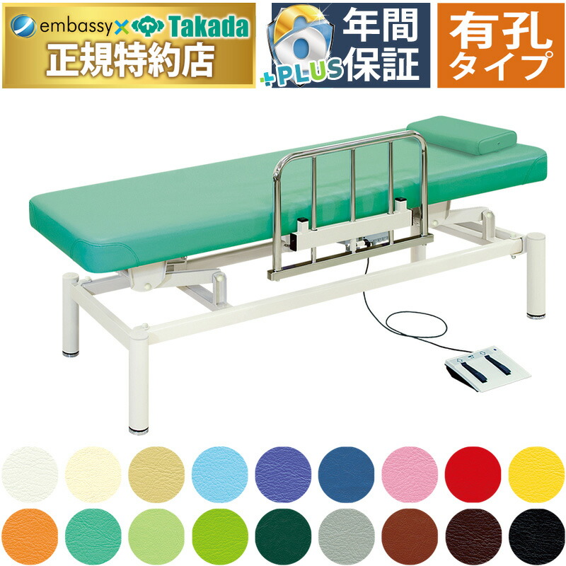 ASAHI 電動エステベッド 電動ギャッチ AG45L1-160-T 施術台 エステ