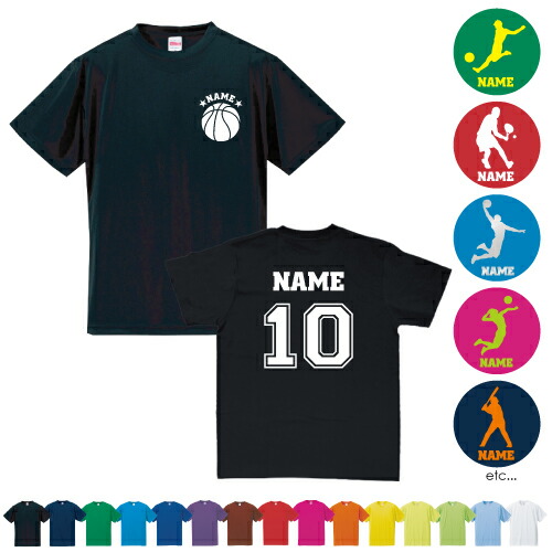 楽天市場】背番号＆名入れドライTシャツ/選べるデザイン/30パターン