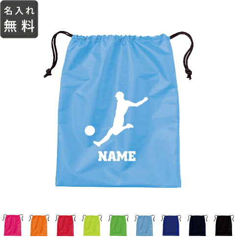楽天市場】「サッカープレイヤー」巾着バッグ 名入れ シューズバッグ