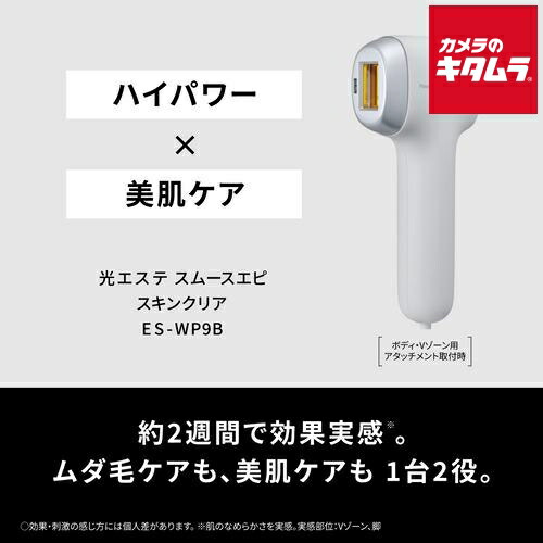 楽天市場】パナソニック 脱毛器 es-wp80の通販