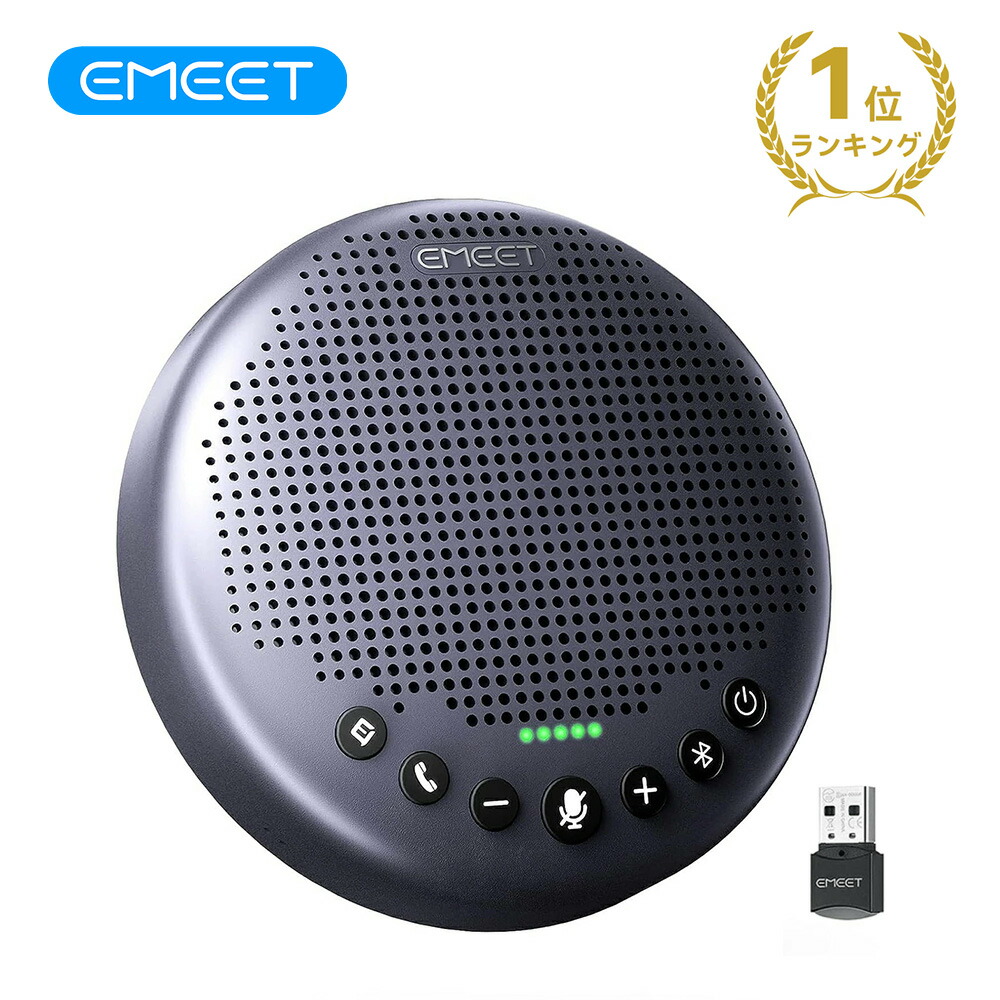 スピーカー マイクスピーカー 会議用」の人気商品一覧 | 安い商品を