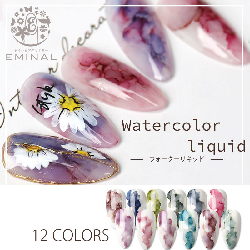 楽天市場】【SS限定特価☆最大2,000円OFFクーポン配布】水彩 ネイル