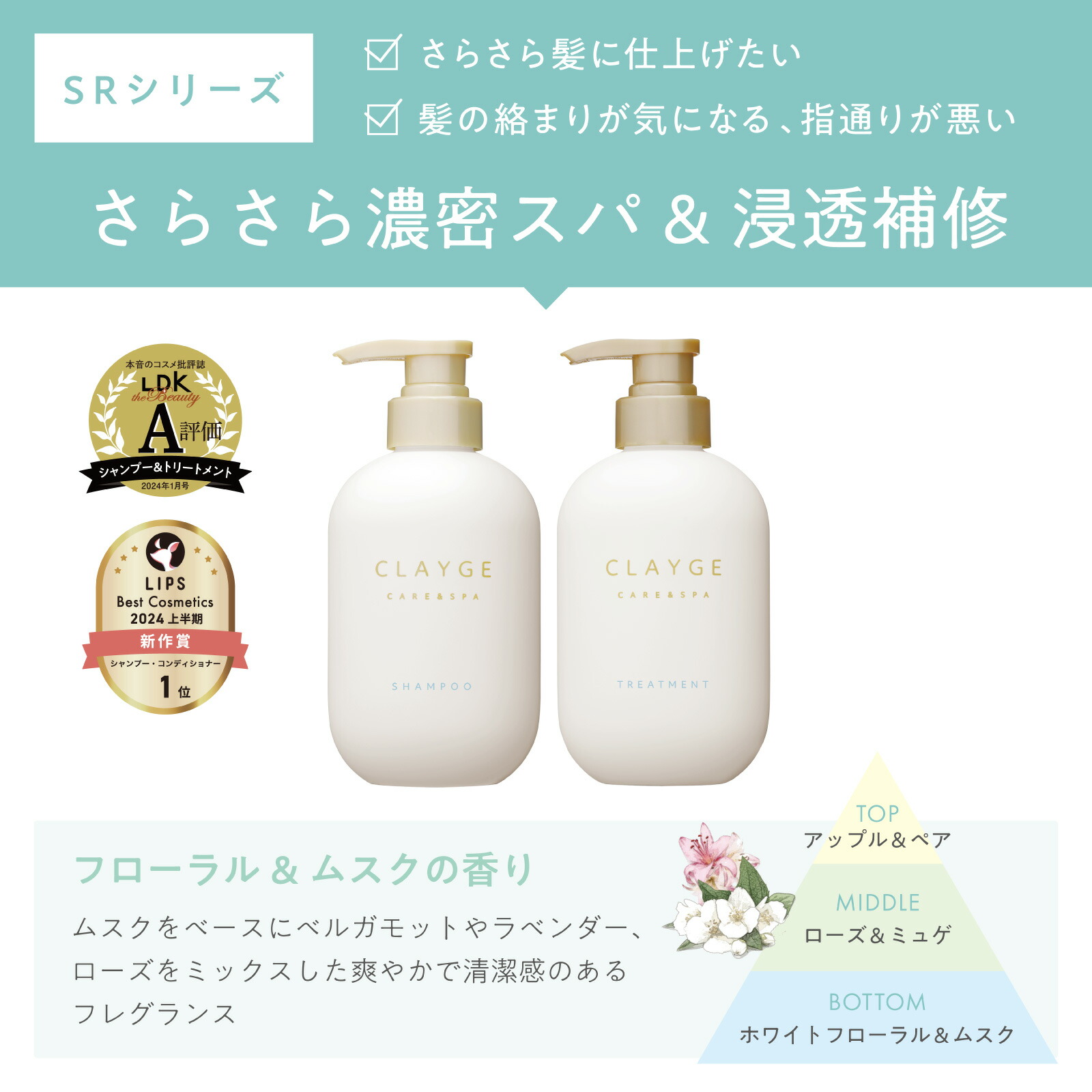 楽天市場】【公式ストア】【トライアルセット】クレージュ SR ／ M