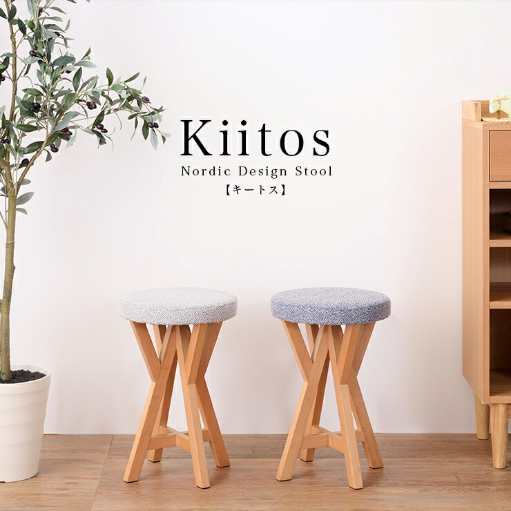 楽天市場】【割引対象】 キートス スツール コンパクト 木製 YST-41