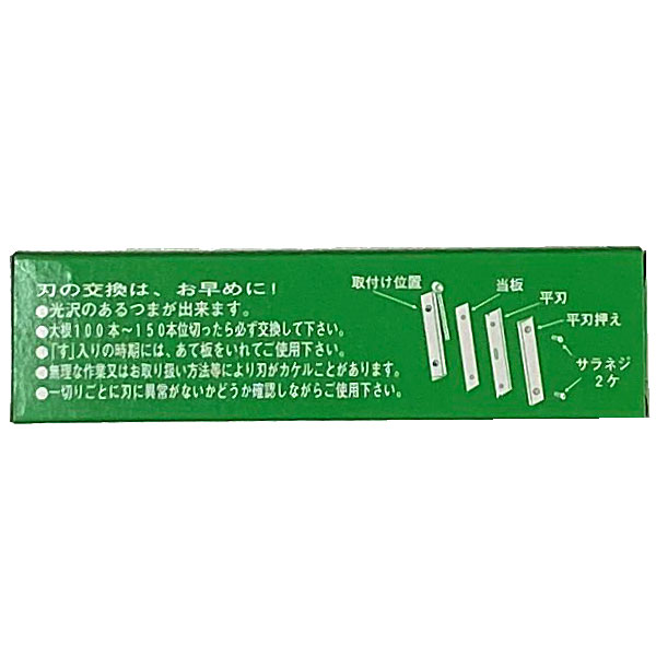 楽天市場】つま一番 HS-010・HS-112・HS-212・HS-313 共通替刃 平刃 10