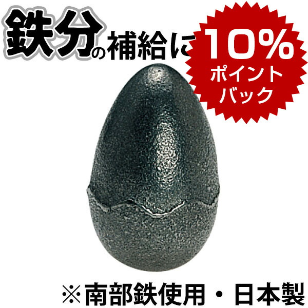 楽天市場】南部鉄 ザ・鉄玉子 _ 日本製 鉄分補給に アサリやシジミの砂