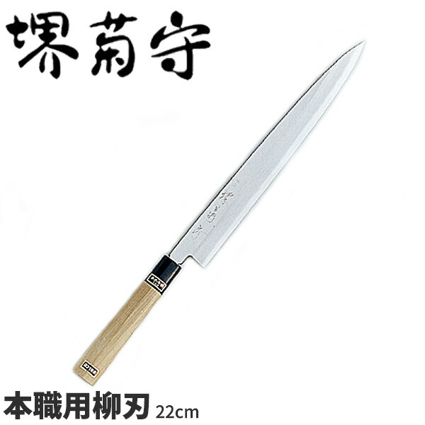 柳刃包丁 鋼」の人気商品一覧 | 安い商品を通販サイトから探す - 価格.com