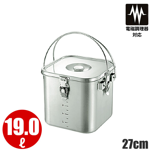 楽天市場】IH対応スタッキング角型給食缶 Wハンドル仕様 27cm_19L 19