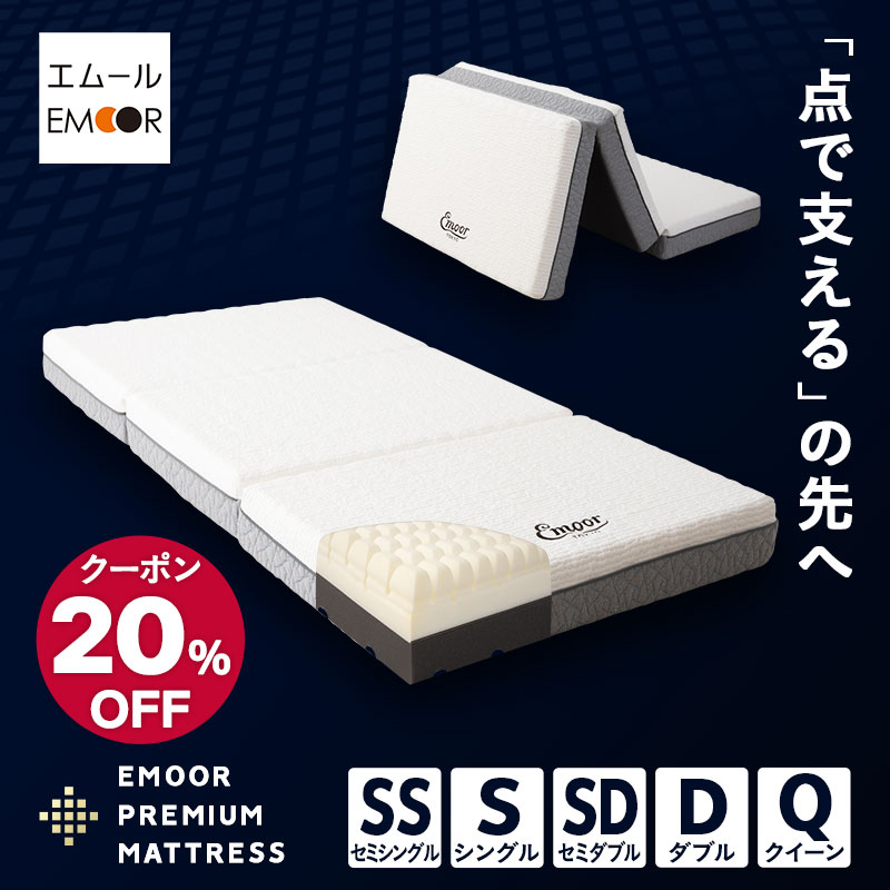 楽天市場】【20％OFFクーポン発行中】 三つ折り 折りたたみ マットレス