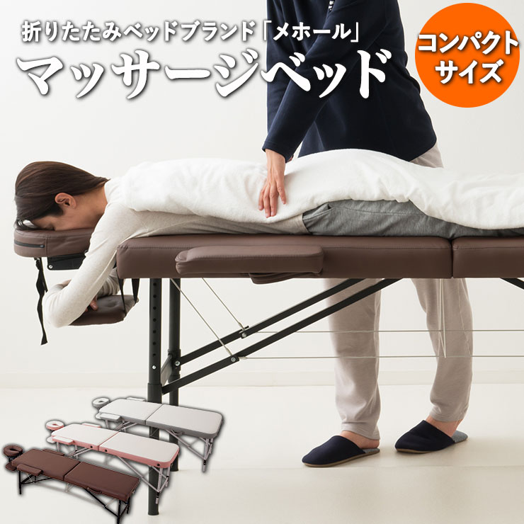 楽天市場】【本日9時〜15H全品P5倍】折りたたみ マッサージベッド