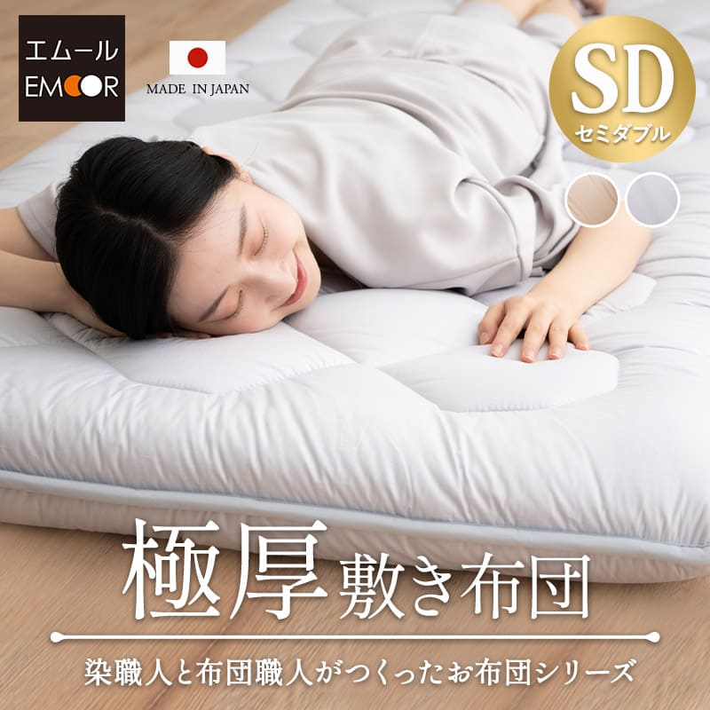 楽天市場】日本製 極厚 敷き布団 セミダブル 厚さ10cm 綿100％ 抗菌