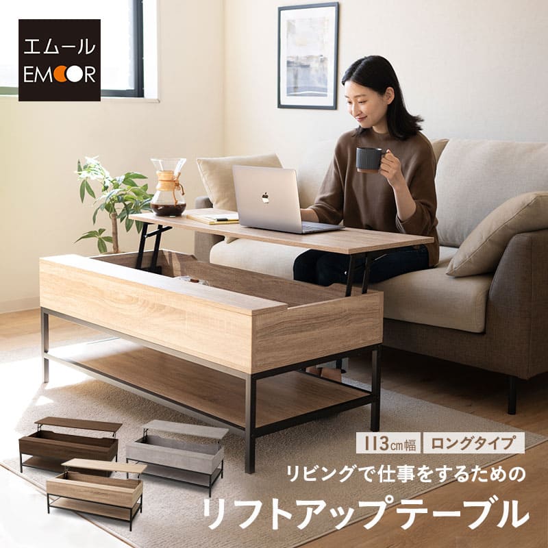 楽天市場】【1999円OFF】リフトアップテーブル テーブル ローテーブル