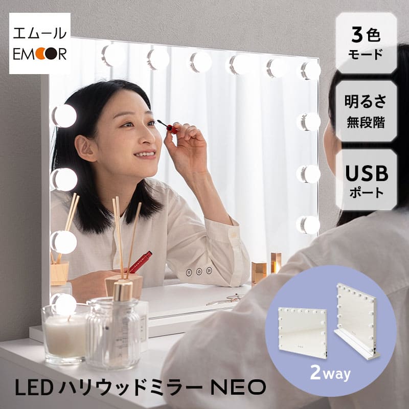 楽天市場】【1489円OFF】LEDライト付き ハリウッドミラー NEO 女優