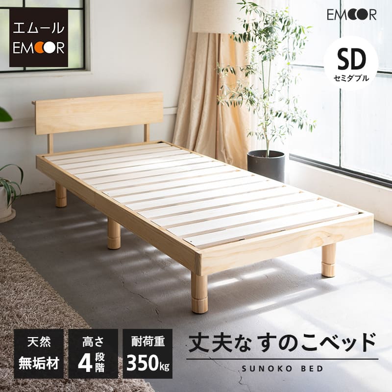 楽天市場】【本日15時〜9H全品P5倍】【3000円OFF】すのこベッド ベッド