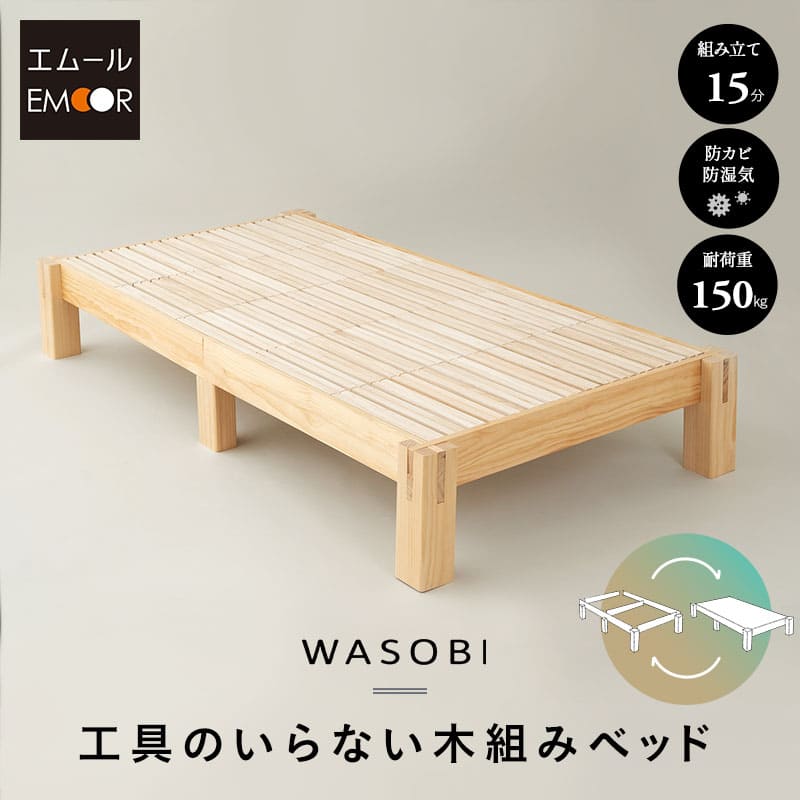 楽天市場】【本日全品P5倍】木組みベッド すのこベッド ベッドフレーム