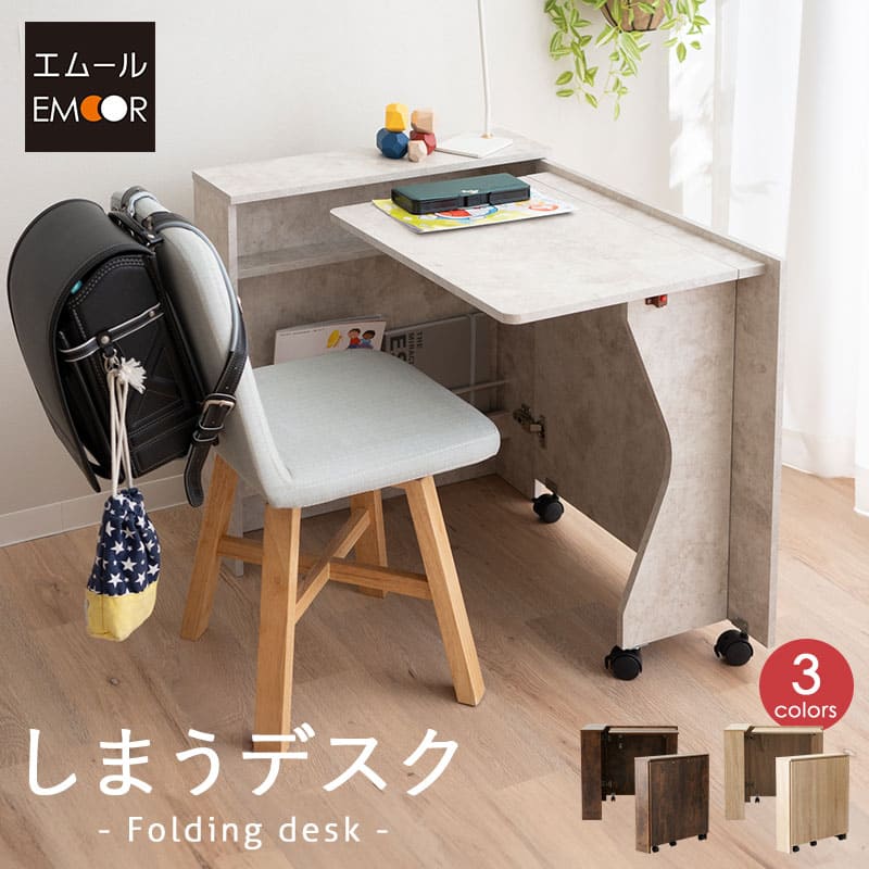 楽天市場】学習机 勉強机 学習デスク キッズデスク 折りたたみ デスク