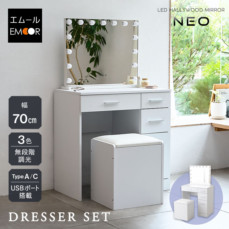 ドレッサー テーブル 白」の人気商品一覧 | 安い商品を通販サイトから