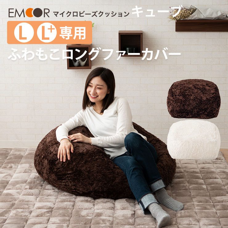 楽天市場】キューブ専用カバー あったか 暖か クッションカバー