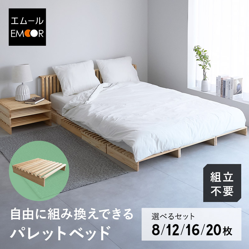 楽天市場】パレットベッド すのこベッド 8枚 4枚 正方形 シングル
