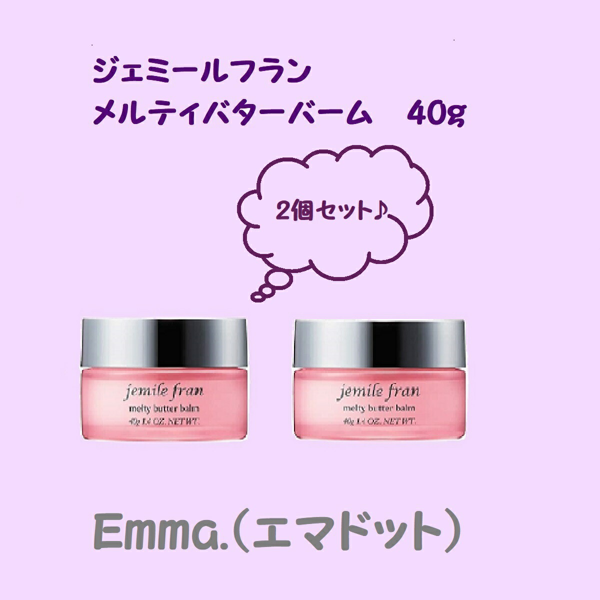 楽天市場】ジェミールフラン バーム ミルボン メルティバターの通販