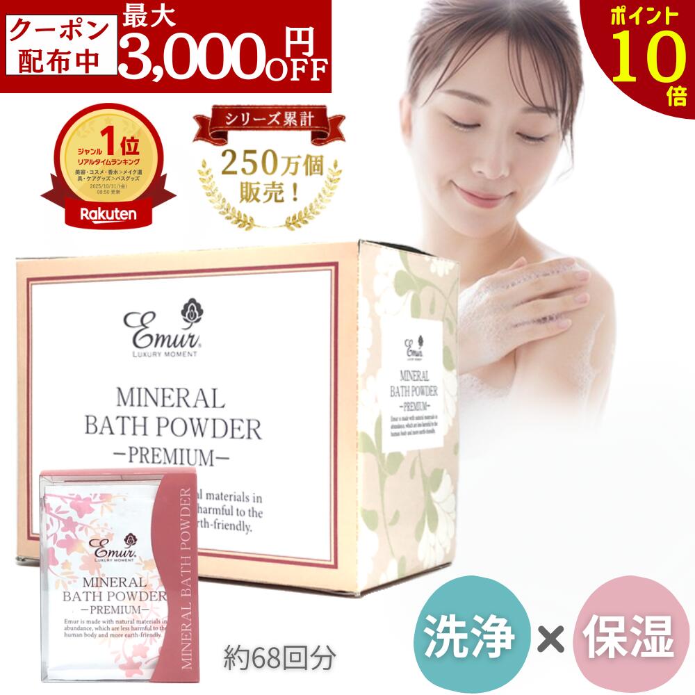 楽天市場】【5000円OFFクーポン+ポイント10倍】入浴剤 おしゃれ