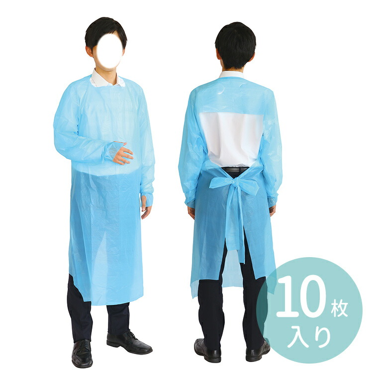 楽天市場】袖付ビニールエプロン（10枚組） / 感染対策 感染予防