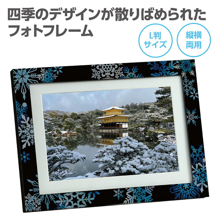 楽天市場】フォトフレーム 雪 1個入 / フォトフレーム 写真立て 四季