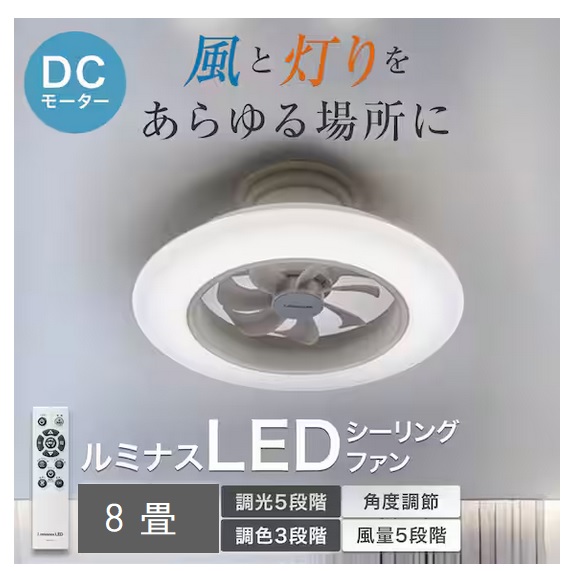 楽天市場】ドウシシャ ルミナス シーリングファンの通販
