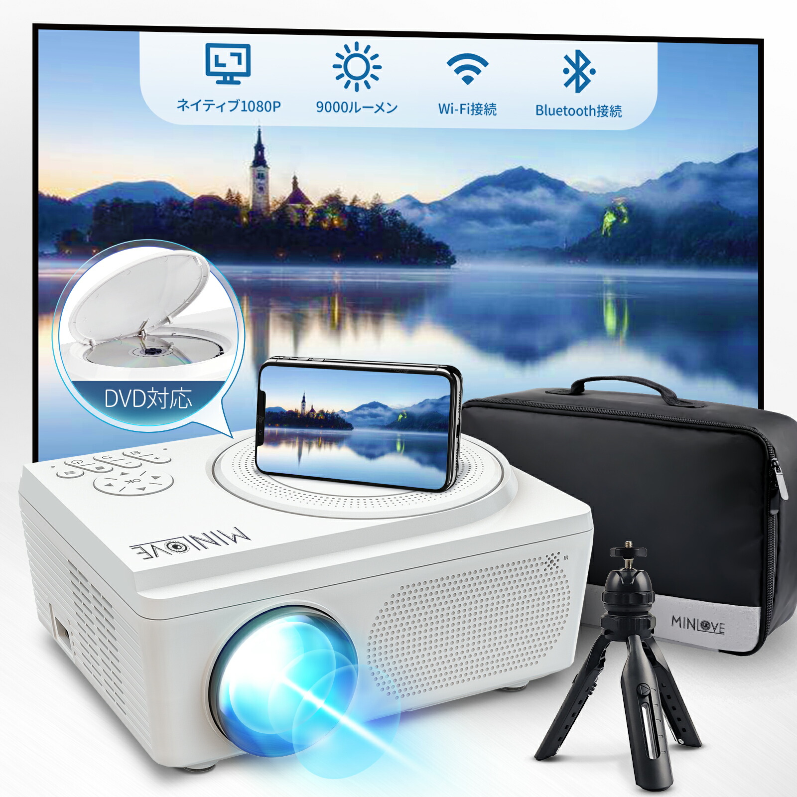 楽天市場】プロジェクター WiFi Bluetooth DVDプレイヤー内蔵