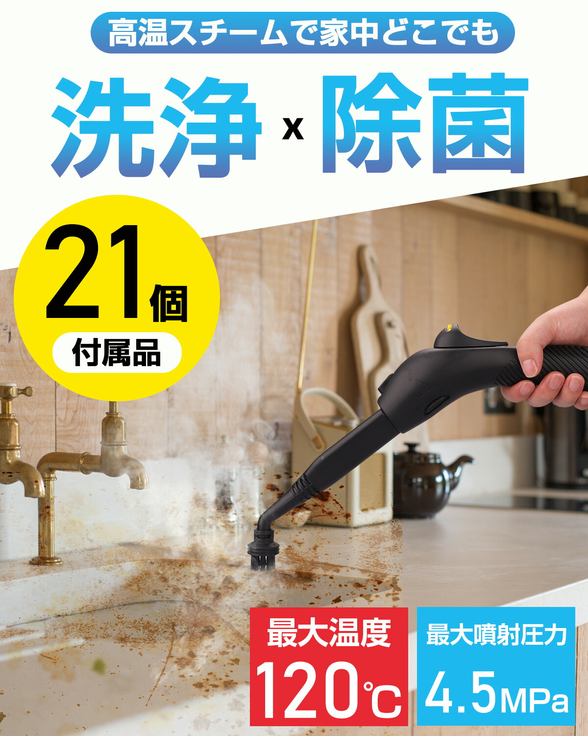 楽天市場】【スーパーSALE☆5日限定P5倍！】スチームクリーナー 21