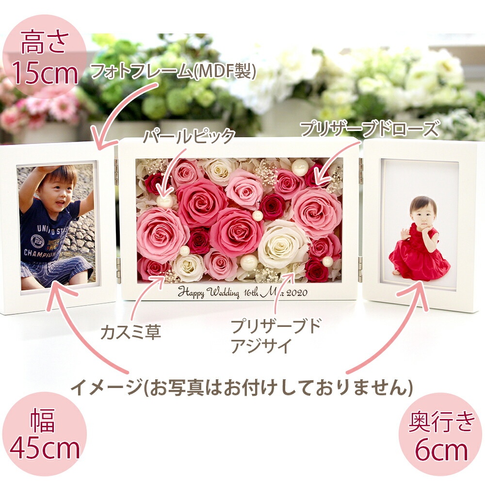 楽天市場】名入れ プリザーブドフラワー 名前入り 彫刻 写真立て