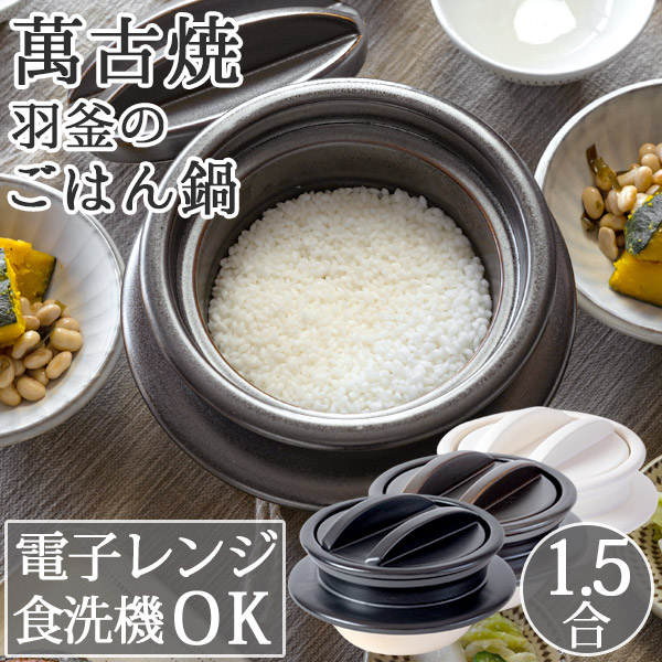 楽天市場】【 楽天スーパーSALE 9,350円→8,390円】 ごはん鍋 ご飯鍋